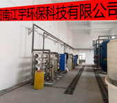 新郑纯净水设备厂家报价-新密纯净水设备，郑州5吨软化水设备厂家