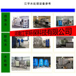 滎陽純凈水設備廠家_濟源純凈水處理設備推薦設計方案介紹