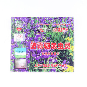 檔案防霉驅(qū)蟲劑供應(yīng)