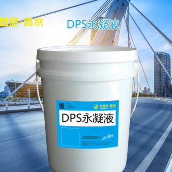 安徽工程供应DPS防水防腐涂料，污水处理厂型