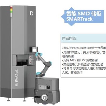 非标准仓库实力供应国脉智能科技