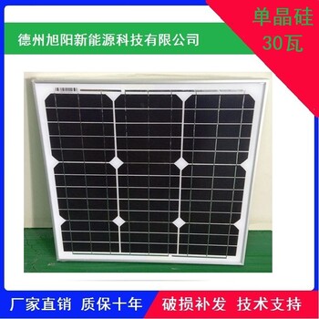 供应单晶硅太阳能电池30瓦18伏电池板路灯