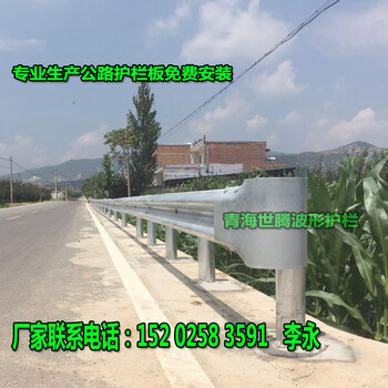 青海高速双波形护栏板厂家玉树道路安保护栏安装施工价格