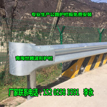 青海海南州高速公路護(hù)欄板廠家共和縣防撞波形護(hù)欄規(guī)格型號