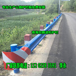 汉中波形安防护栏板厂家南郑公路双波梁钢护栏价格图片1