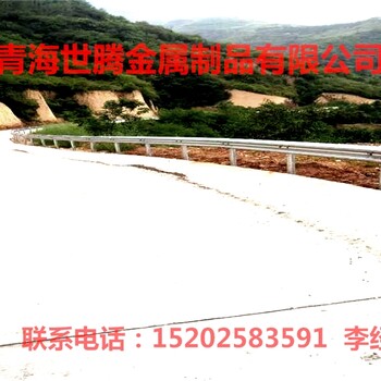青海玉树波形护栏板厂家价格,称多乡村公路护栏安装施工