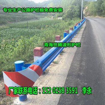 西藏阿里公路波形护栏厂家嘎尔县防撞梁刚护栏价格