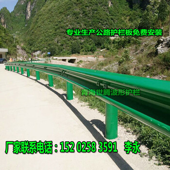 青海高速公路护栏厂家海西州乌兰县安防梁刚护栏安装施工价格
