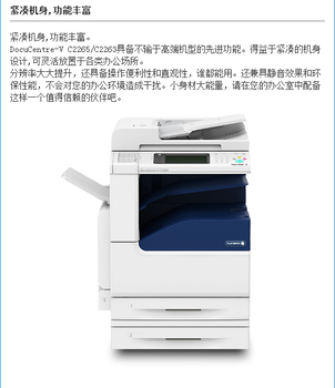 阜阳施乐2260复印机彩色双面打印复印复合机A3复印机彩色扫描网络打印