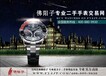 济南世茂广场回收LV手表