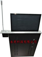 北京永更科技无纸化会议软件超薄液晶升降一体机厂家直销图片