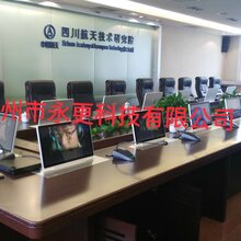 永更科技无纸化会议软件升降一体机超薄液晶升降PC图片