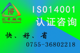 东莞ISO22000体系认证公司,ISO认证