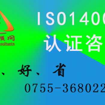 汇丰ISO20000,惠州提供ISO20000体系认证售后