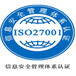 惠州ISO体系认证公司,ISO9001