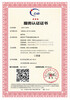 汇丰行业认证,深圳从事3A服务认证信誉保证