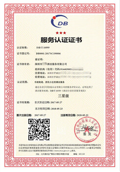 南山GB/T10595清洁服务认证公司,品牌认证