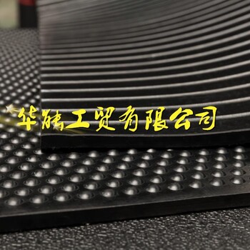 橡膠牛床墊排水防滑牛欄墊黑色纖維牛床墊