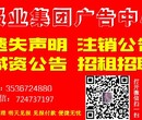 郑州晚报登报图片