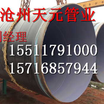 上海防腐钢管厂家