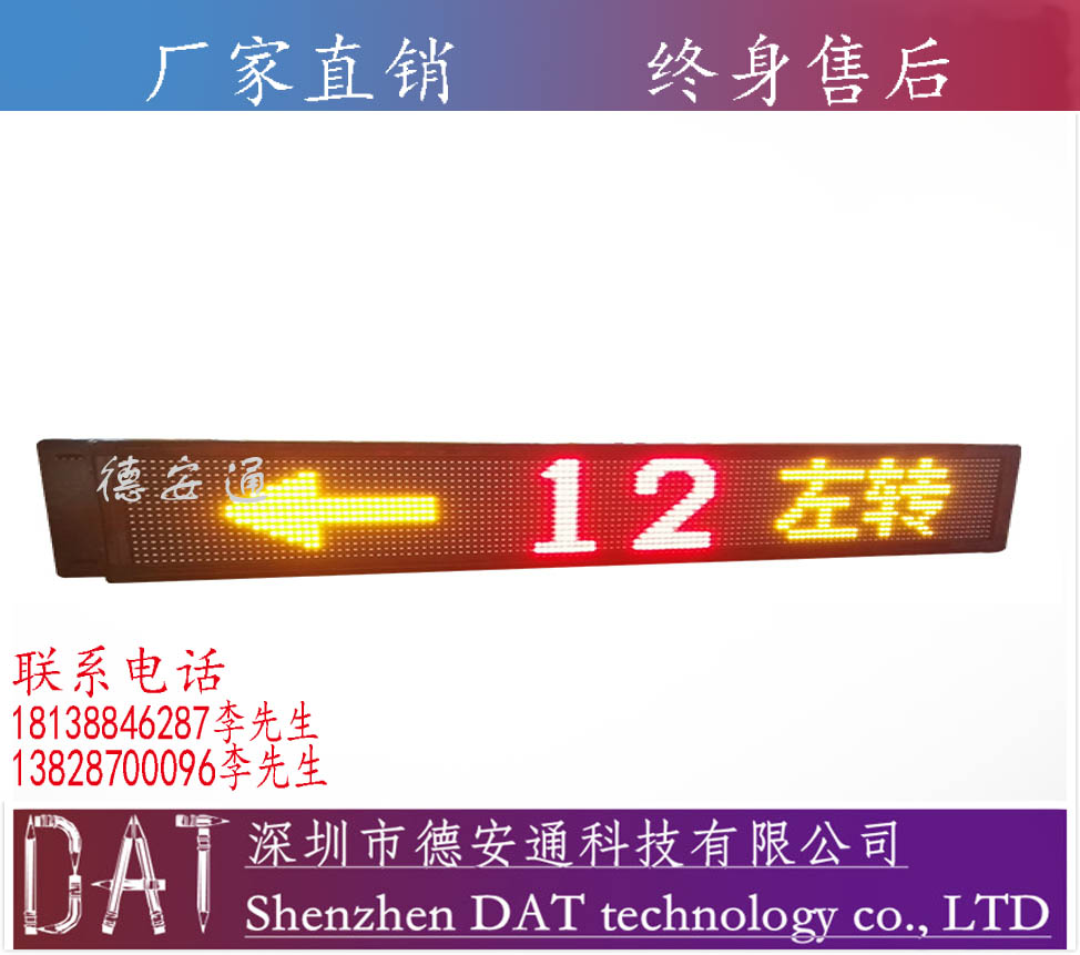 深圳厂家直销LED车载显示屏，深圳的LED质量怎么样?出租车公交车LED显示屏批发厂家