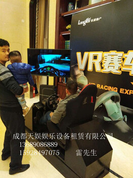 成都幻速体感赛车模拟器三屏赛车出租，VR滑雪出租