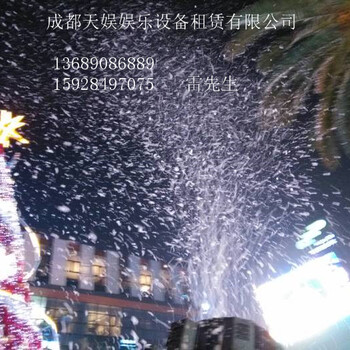 成都舞台雪花机租凭氛围营造泡沫机出租