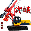 广东旋挖钻机HER260挖坑机履带打桩机批发价格-厂家报价图片