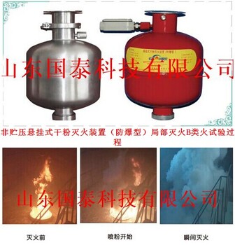 FFX-ACT3非贮压悬挂式超细干粉灭火装置