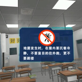 时空门VR校园地震逃生，VR校园安全，VR安全教育，VR应急演练