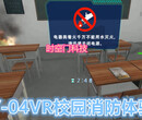 时空门Y-04VR校园消防演练（含校园火灾逃生），VR安全教育，VR应急演练