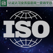 ISO9001质量管理体系认证图片