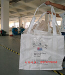 江西新疆青海黑龙江碳酸锂碳酸钙重质碳酸钙专用吨袋集装袋加工定做生产