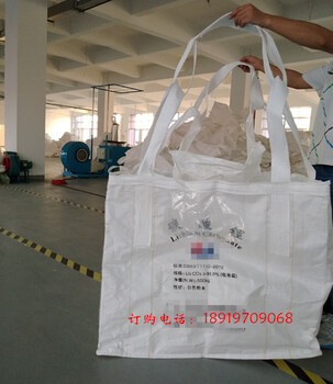 江西新疆青海黑龙江碳酸锂碳酸钙重质碳酸钙吨袋集装袋加工定做生产