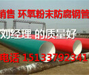 环氧粉末防腐钢管厂家资讯热线图片