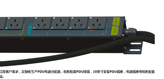 供应河南郑州12位智能PDU电源分配器，机房配套智能PDU排插世纪盾图片1