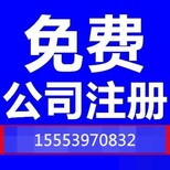 临沂出售公司，收商贸公司转让，一般人转让图片0