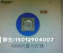 3528IC幻彩灯珠断点续传金线铜支架稳定性好