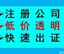 注销公司流程及费用，哪里可以代办