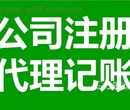 办理营业执照需要哪些资料，哪里可以代办？图片