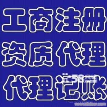 苏州公司注册，代理记账，商标申请，哪里能办？