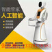  Welcome and delivery robot Public service robot Hotel service robot Child enlightenment education robot