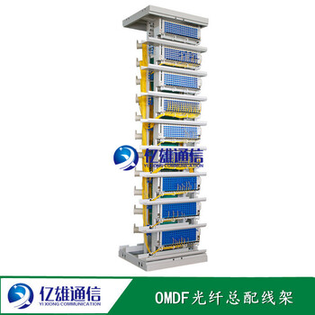 720芯敞开式OMDF光纤总配线架