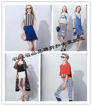 杭州樂(lè)町品牌折扣女裝批發(fā)