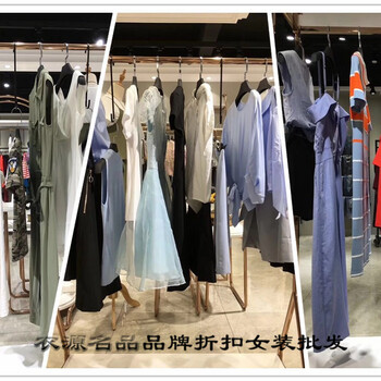 廣州魔美名作品牌折扣女裝連衣裙