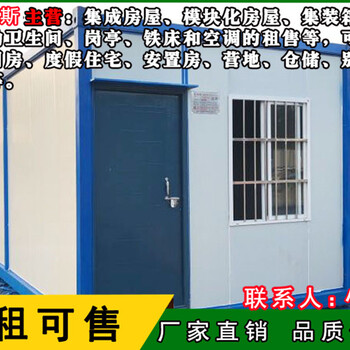 福建厦门集装箱房屋的价格，六米集装箱多少钱一个，6元一天