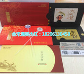 北京海鲜礼品卡，海鲜礼品券，配套搭建微商城
