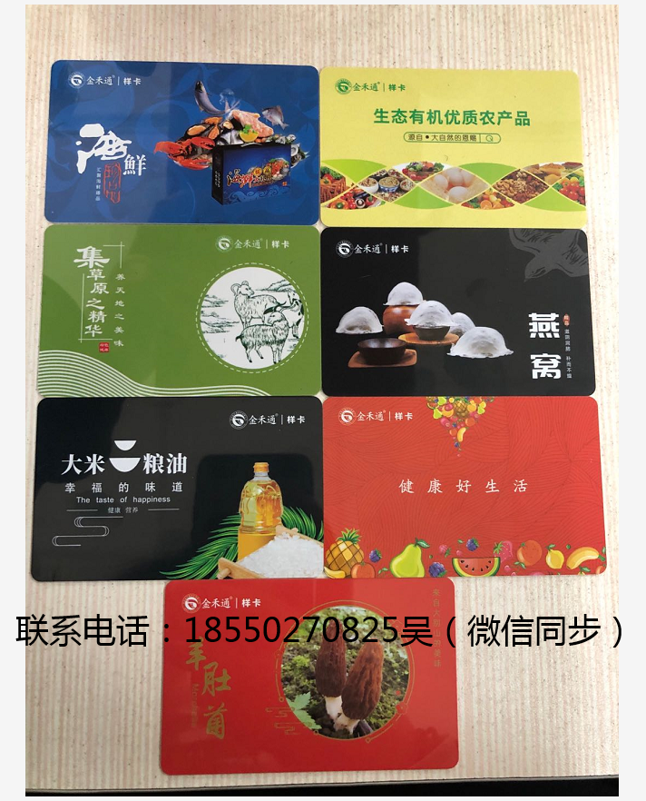 苏州金禾通软件有限公司