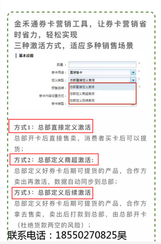 定制二维码礼品卡在线提货系统，支持一卡多选多仓发货