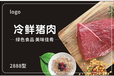 上海肉制品提货卡，二维码防伪卡，爱森都在使用的猪肉礼品卡